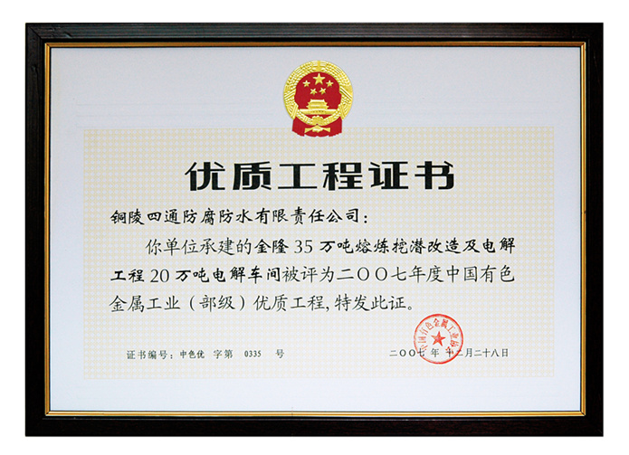 部優(yōu)證書